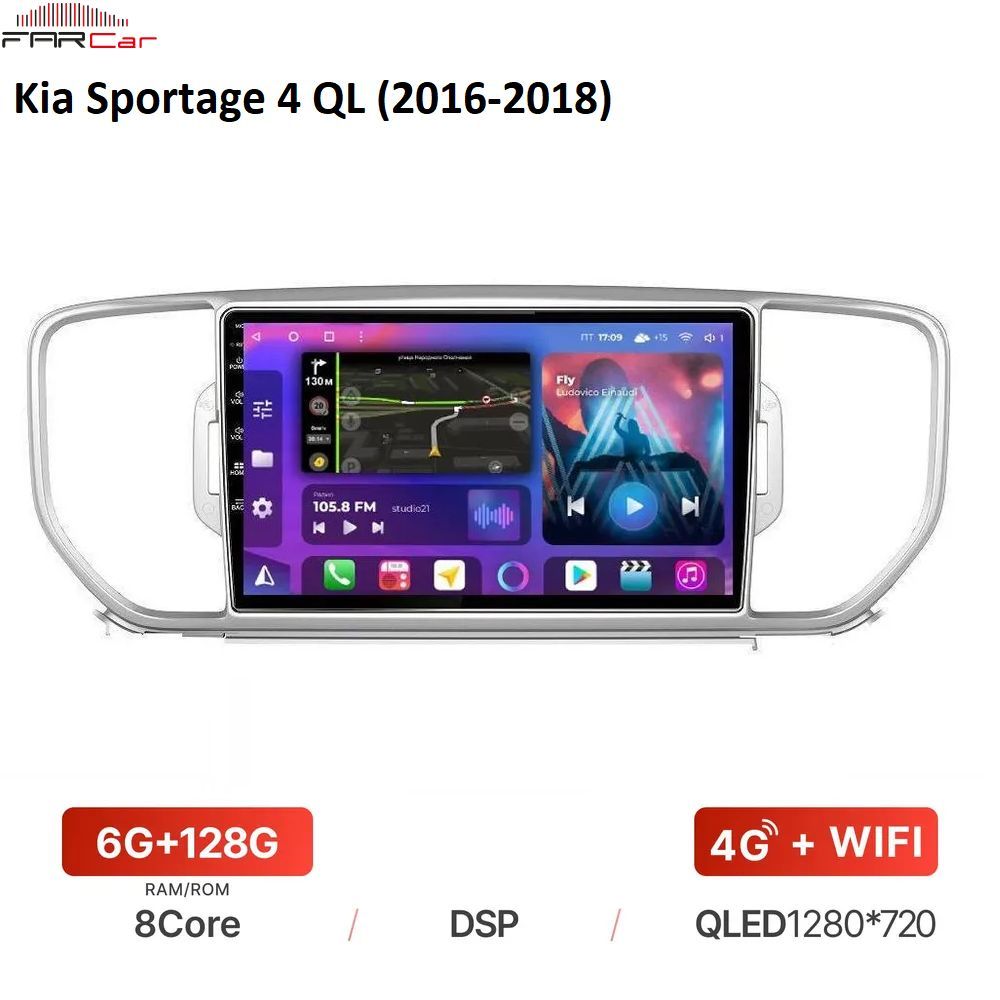 ШтатнаямагнитолаFarCarдляKiaSportage4QL(2016-2018)наAndroid12