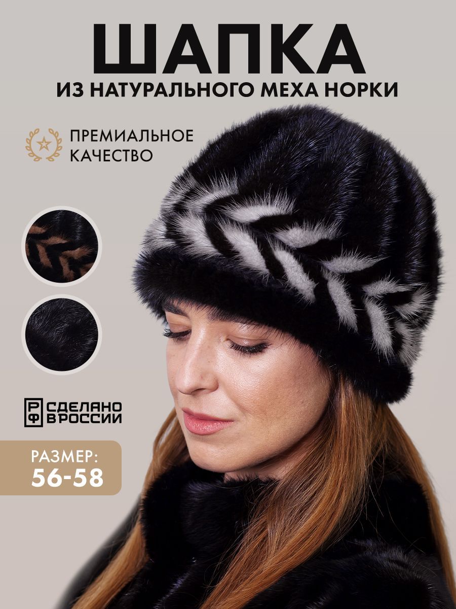 Женская шапка из мутона — обзор, особенности, виды и отзывы — Все про швейное оборудование