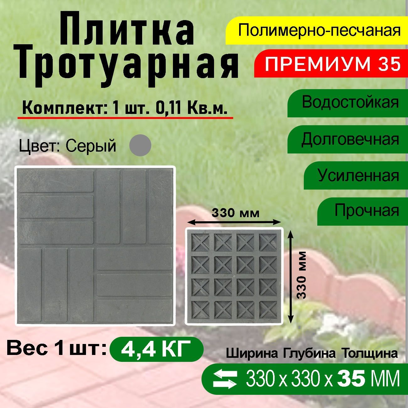Плитка Полимерпесчаная – купить в интернет-магазине OZON по выгодной цене