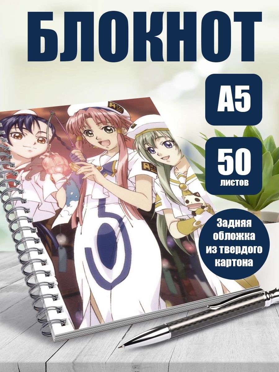 Тетрадь в клетку, 50 листов аниме Ария: Происхождение - купить с доставкой  по выгодным ценам в интернет-магазине OZON (1200224144)