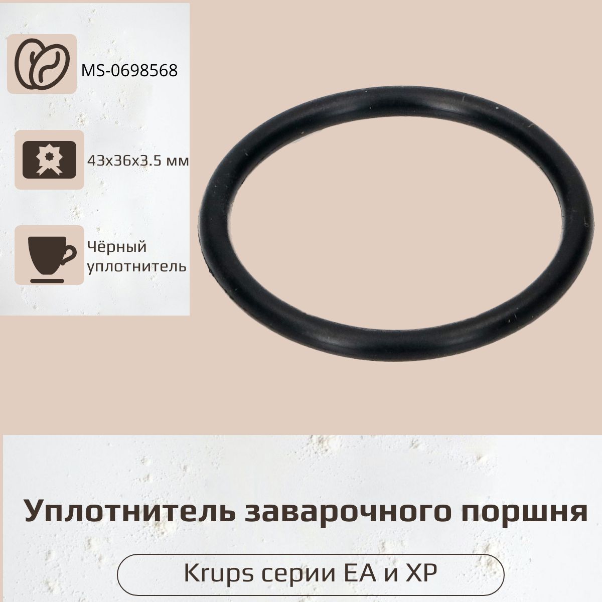 Автоклав уплотнительное кольцо. Прокладка для кофемашины saeco philips. уплотнительное кольцо заварочного устройства кофемашин saeco. уплотнительное кольцо для кофемашины saeco парового крана 145842664. уплотнительное кольцо под гайку тэна для кофеварки кофемашины бош.