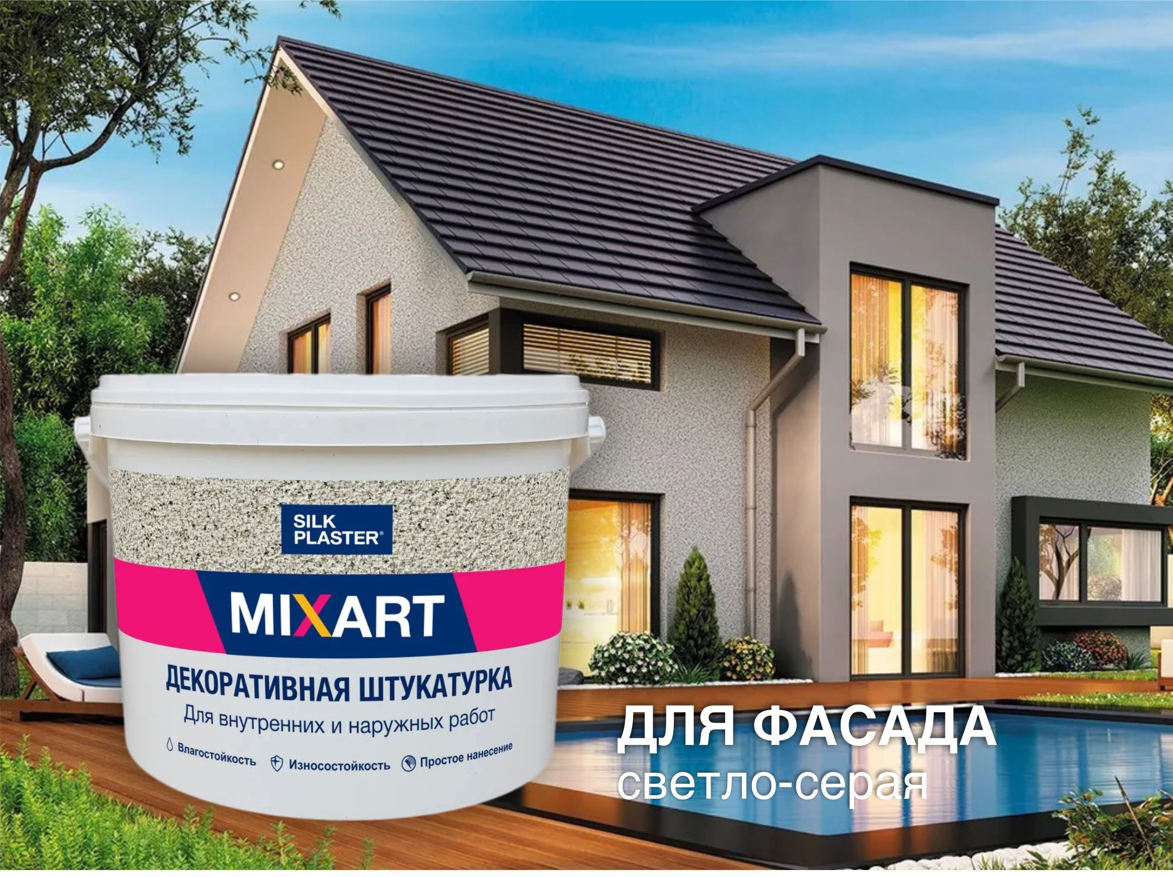 Декоративная штукатурка SILK PLASTER, 5,5 кг - купить по доступной цене в  интернет магазине OZON (256707668)