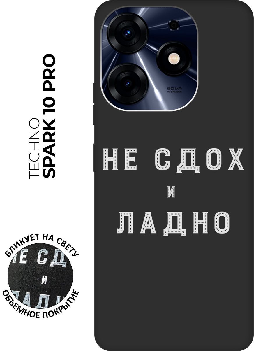 Tecno spark 10 pro черный