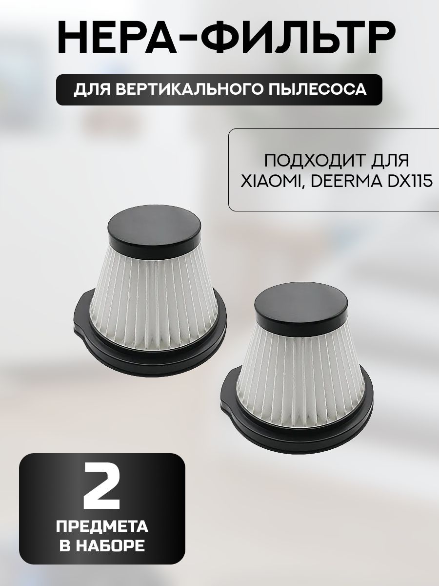 Фильтр Нера купить на OZON по низкой цене