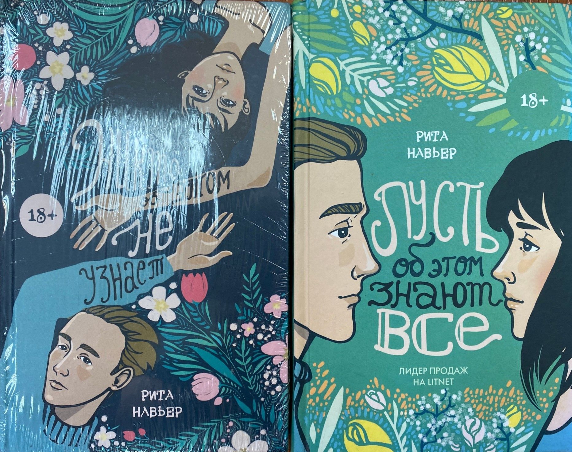 искупление навьер