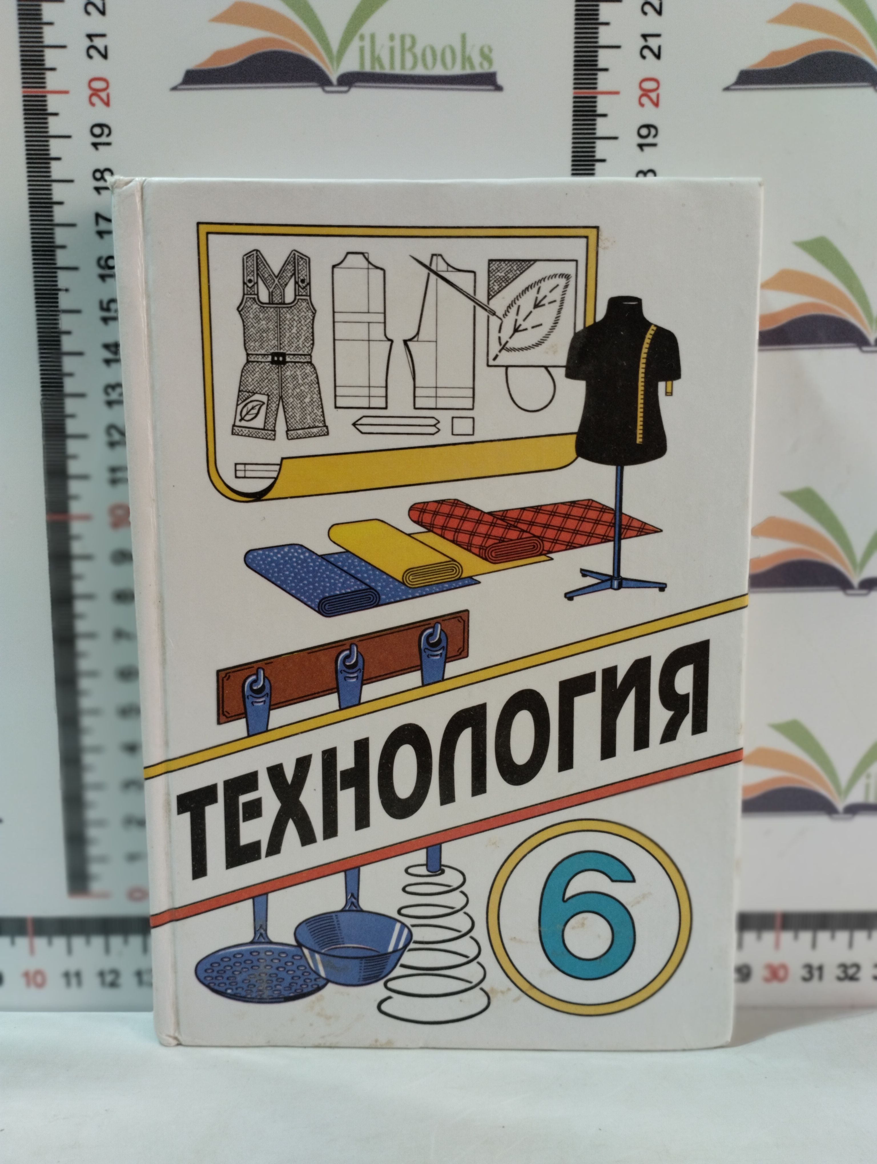 Учебники технологии симоненко 6 класс. Технология 6 класс учебник для мальчиков фото. Технология 5 класс учебник симоненко. Учебники технологии симоненко 6 класс. Симоненко технология 6 класс для мальчиков.