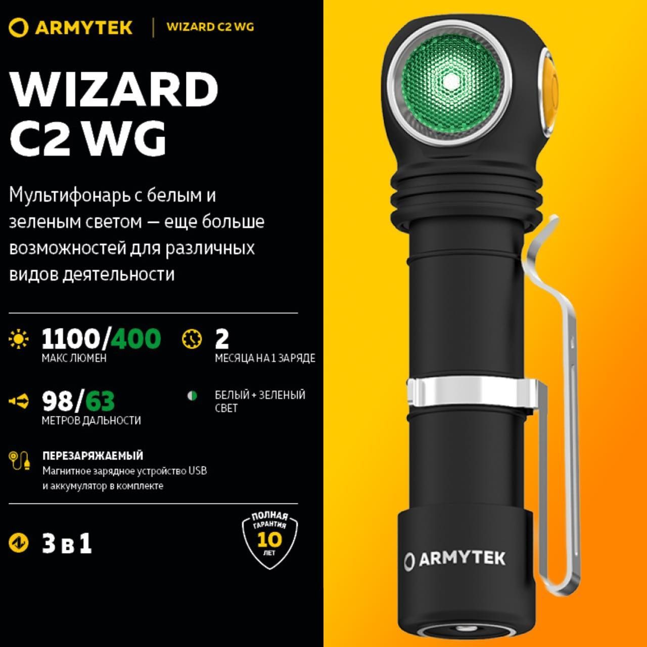 Фонарь визард про армитек. Skilhunt h03. Фонарь скилхант н03. Skilhunt h300. Armytek Wizard c2.