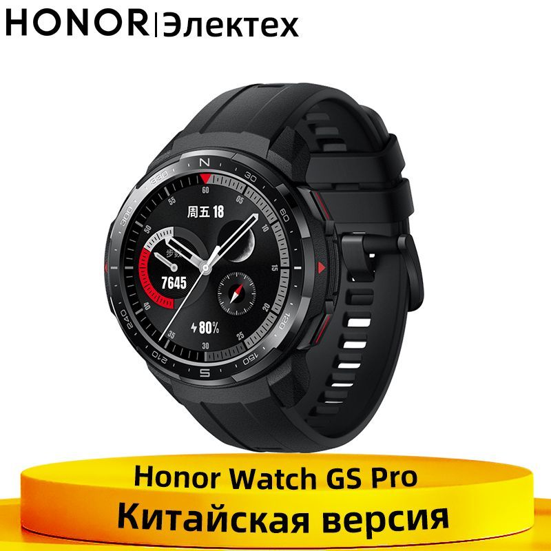 HonorУмныечасыWatchGSPro1,39-дюймовыйAMOLED-экранGPS-часы790мАчАккумулятор,48mm