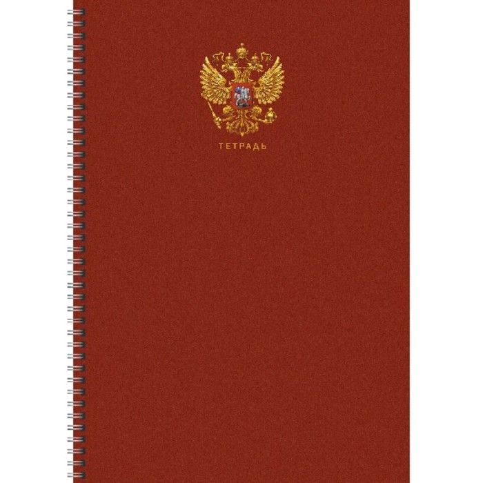 Тетради а4 Вайлдберриз