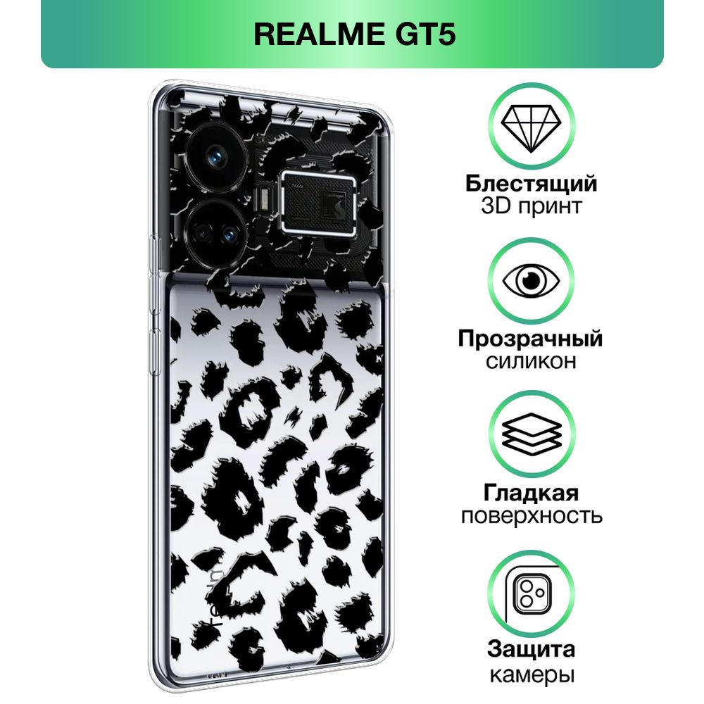 Чехол на Realme GT5 / Реалми GT5 прозрачный силиконовый с принтом 