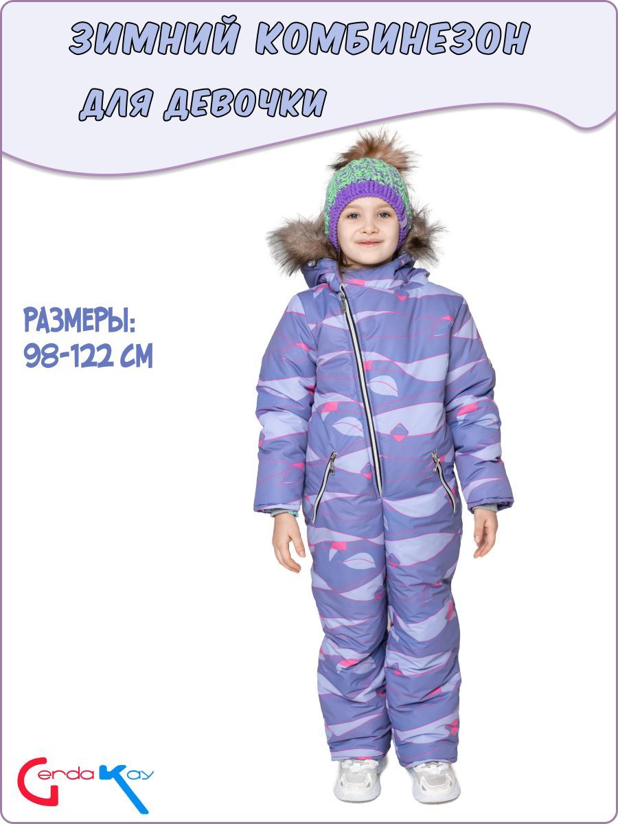 Комбинезон...