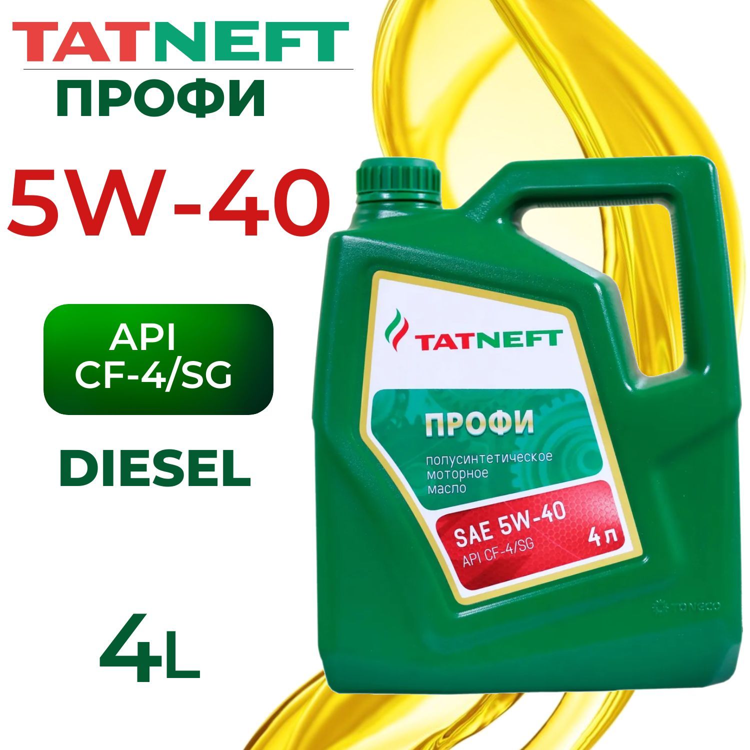 Масло Татнефть Купить Ижевск