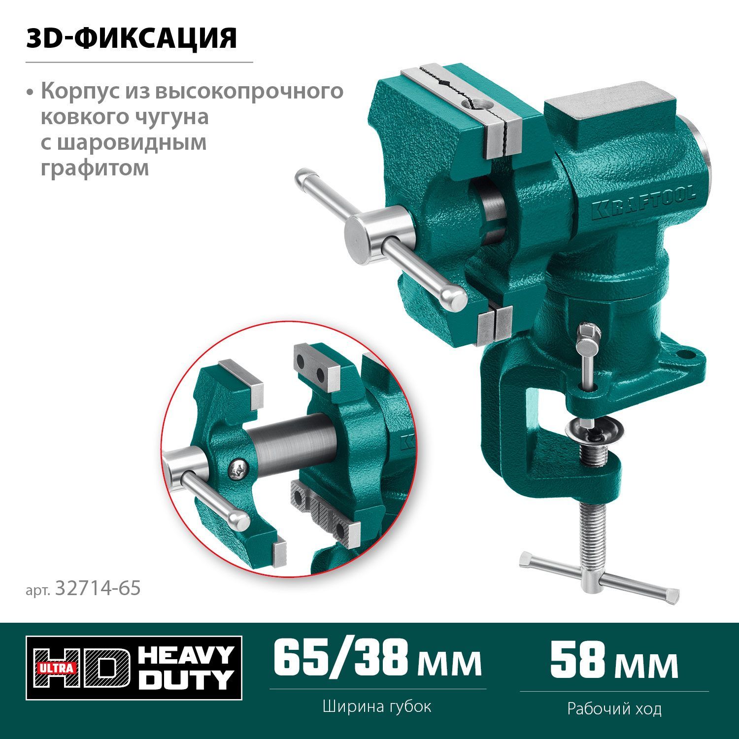 Тиски многофункциональные настольные KRAFTOOL 3D-MINI 65/38 мм 32714-65