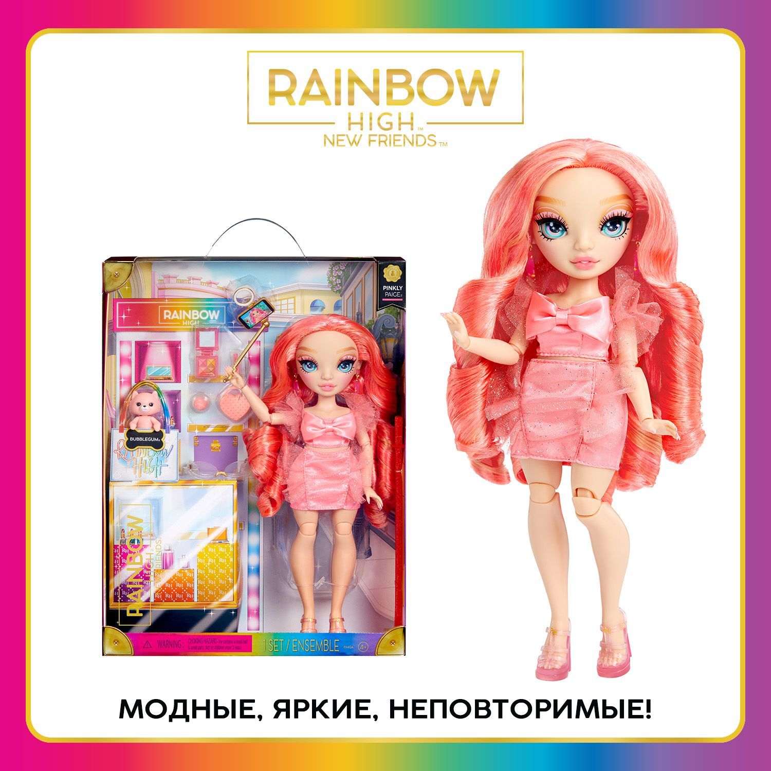 Рейнбоу Хай Кукла New Friends Пинкли Пейдж Pinkly Paige 28 см RAINBOW HIGH  - купить с доставкой по выгодным ценам в интернет-магазине OZON (1202081352)