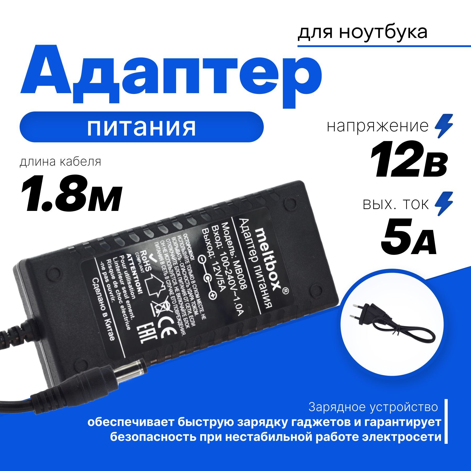 Блок питания 12В 5А для камер видеонаблюдения, мониторов, сетевого оборудования (5.5 *2.5 мм)