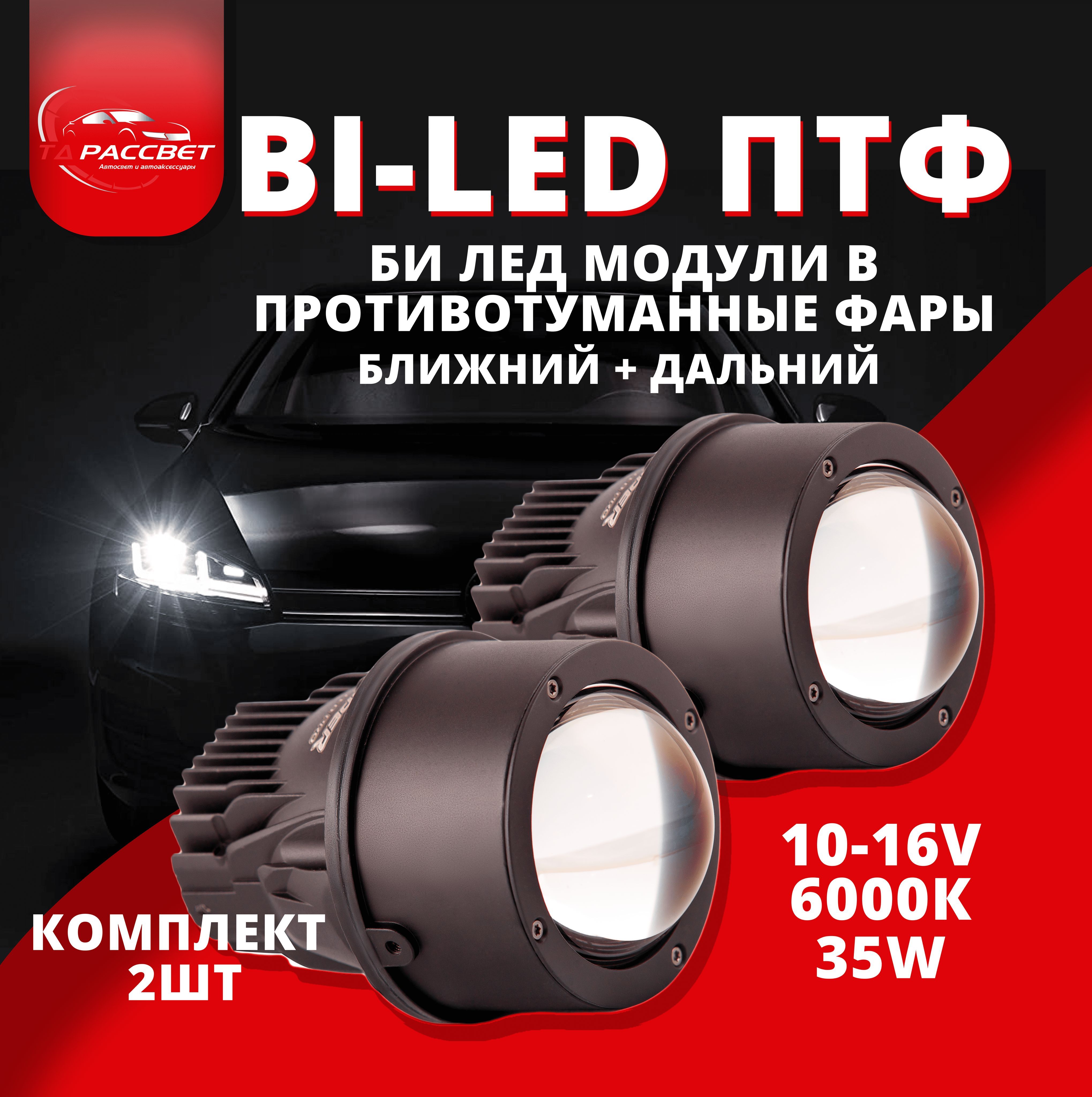 Biledптфлинзы3.0светодиодныймодульдляавто3дюймаViperLedPro10-16V6000K35W