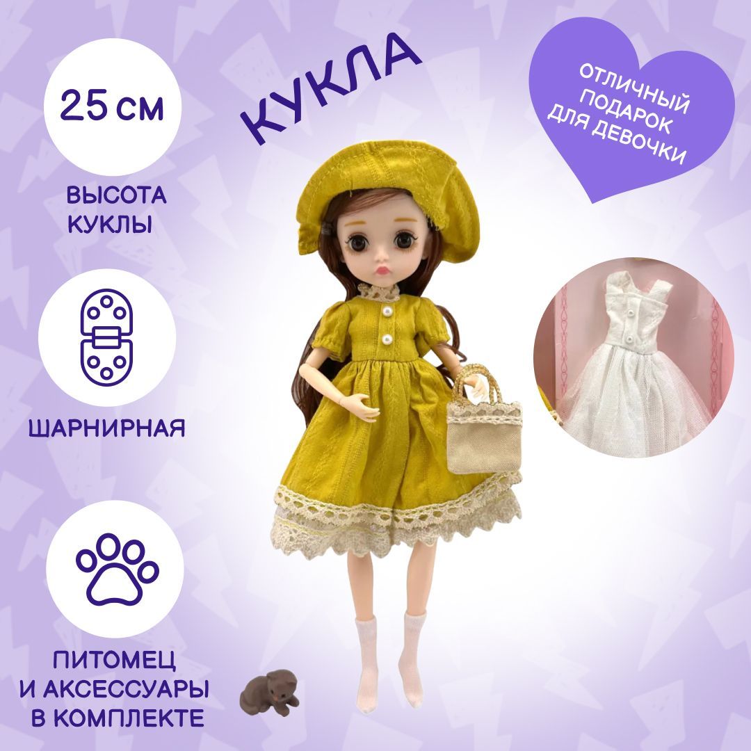 Кукла Pretty Princess с котенком, в желтом платье, в наборе белое платье,  шляпка и сумочка, с аксессуарами, 25 см - купить с доставкой по выгодным  ценам в интернет-магазине OZON (585895636)