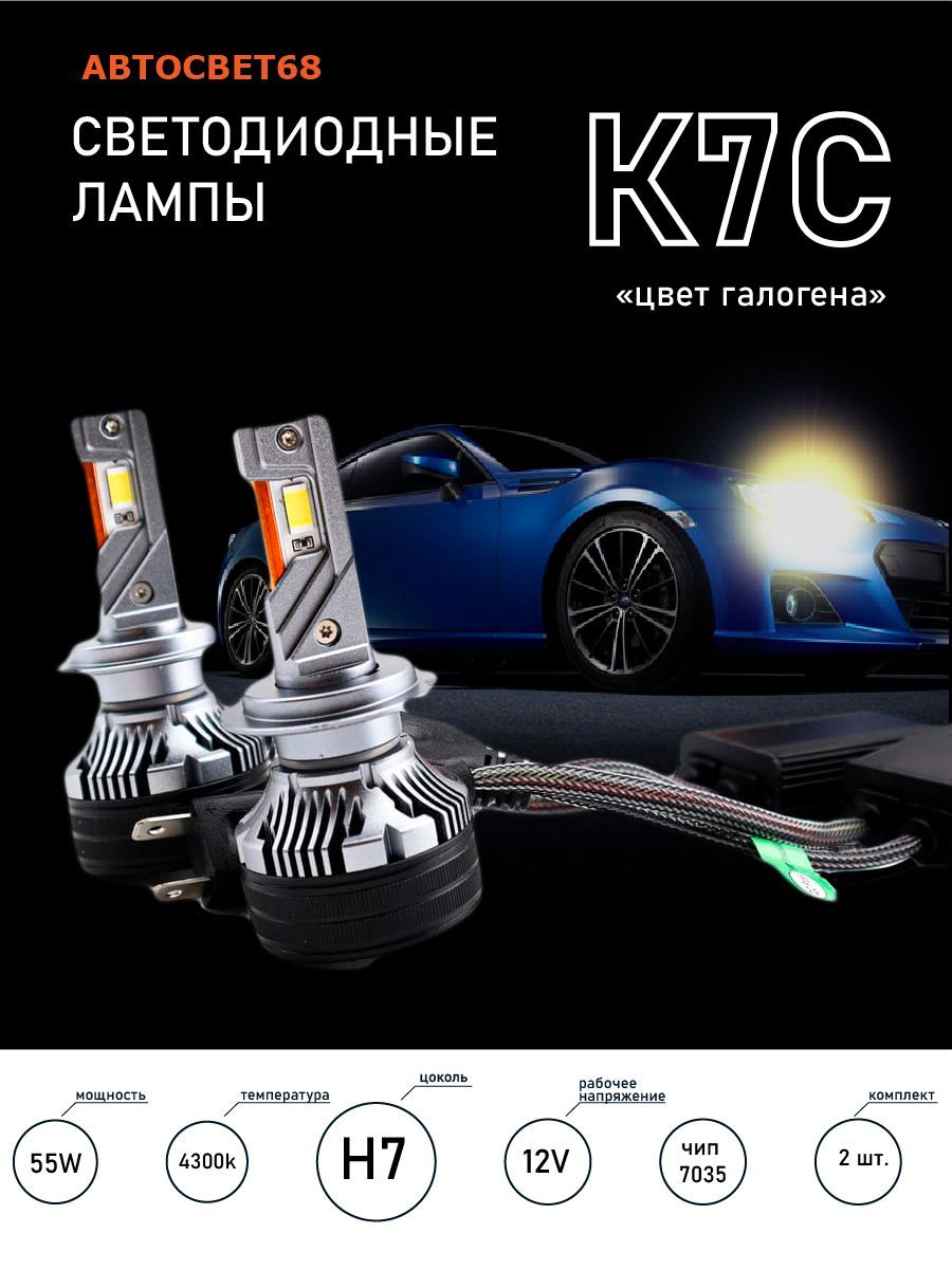 Лампа автомобильная LED Headlight 12В/24В, 2 шт. купить по низкой цене с  доставкой в интернет-магазине OZON (1066198941)