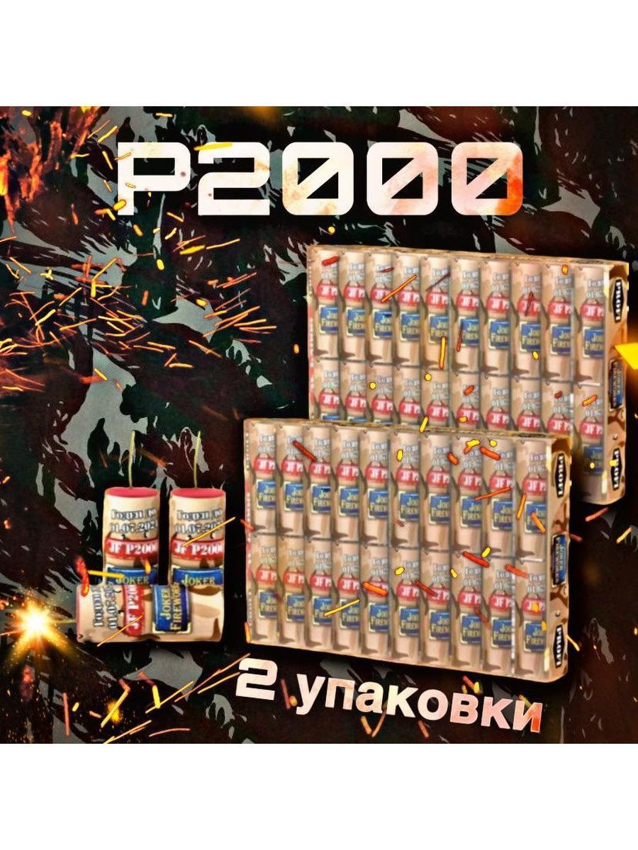 Петарда20шт.