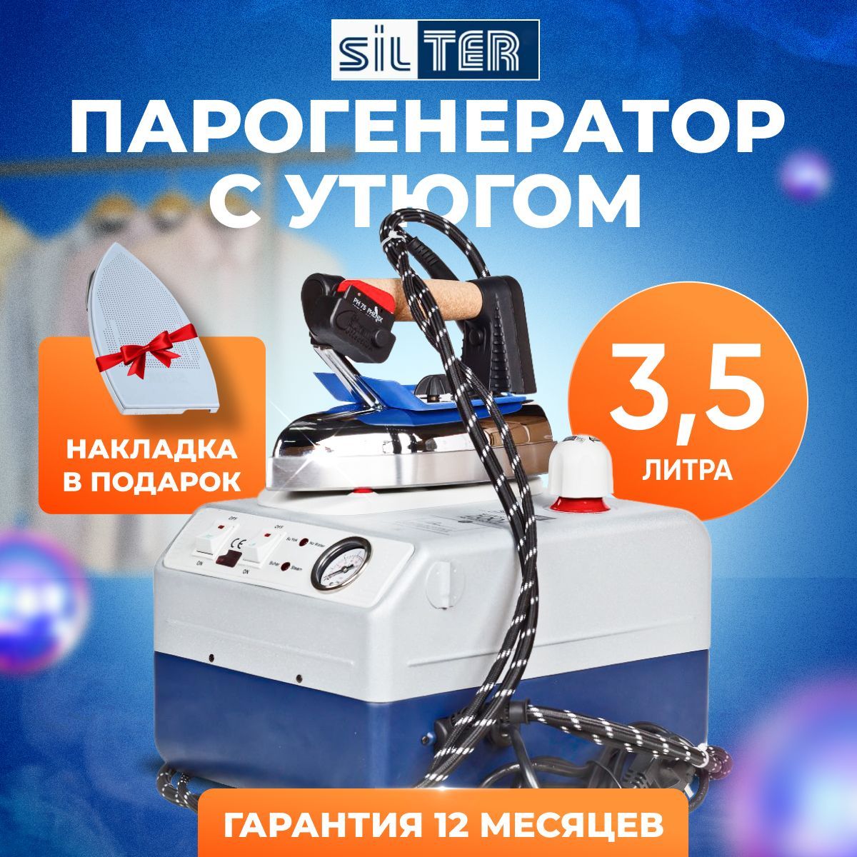 Silter Super Mini 2002 2 Купить