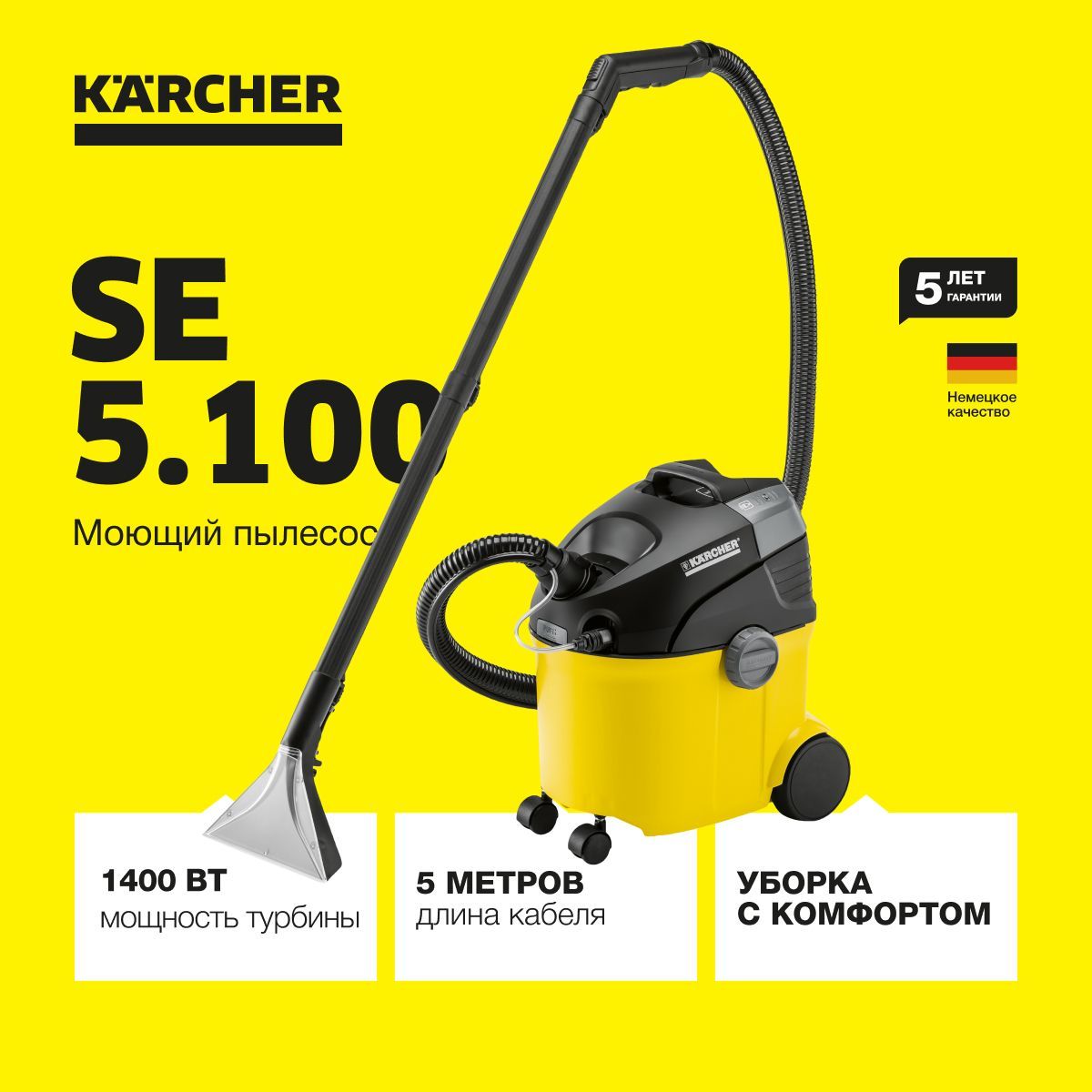 Строительный пылесос Karcher SE 5.100 4 л, 1400 Вт купить по низкой цене с  доставкой в интернет-магазине OZON (299247917)