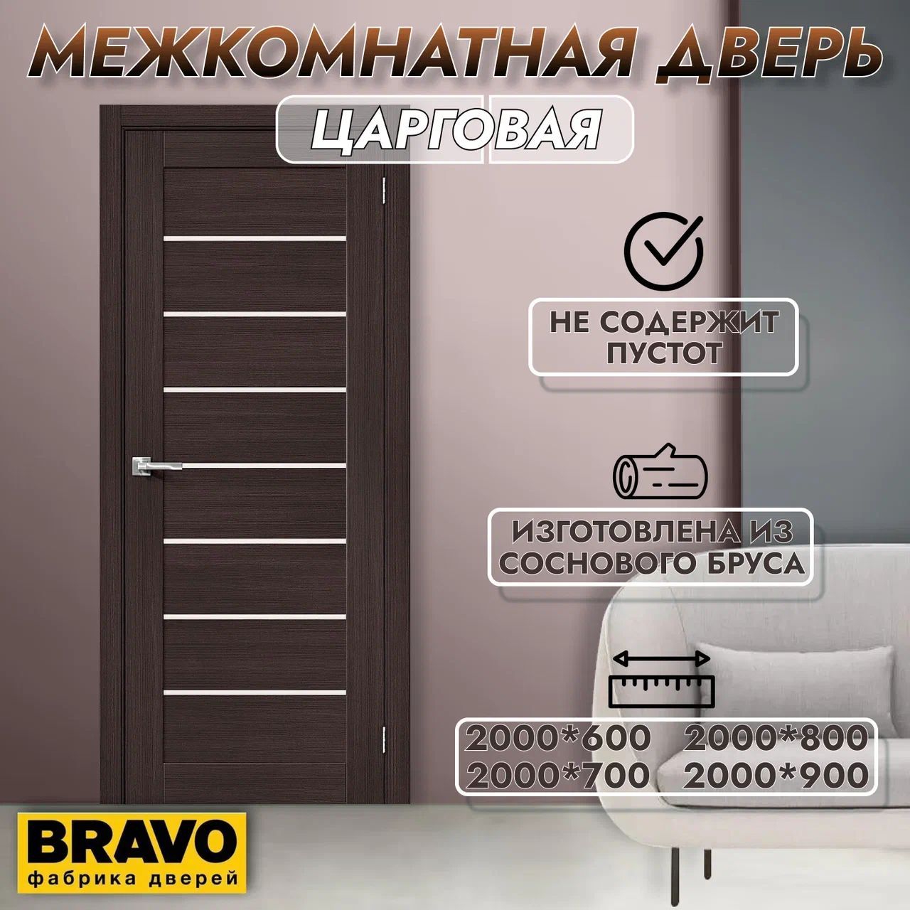 Двери Межкомнатные Венге – купить в интернет-магазине OZON по низкой цене