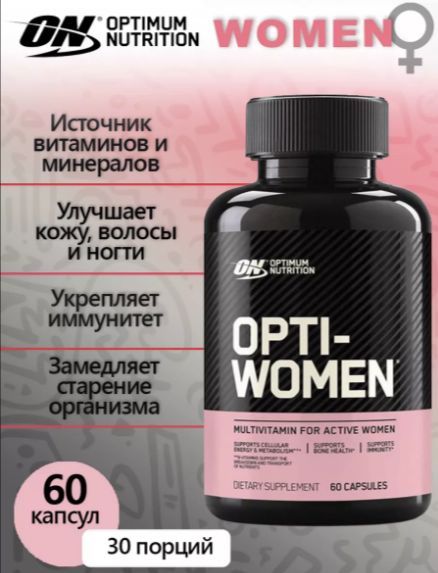 Опти Вумен Купить