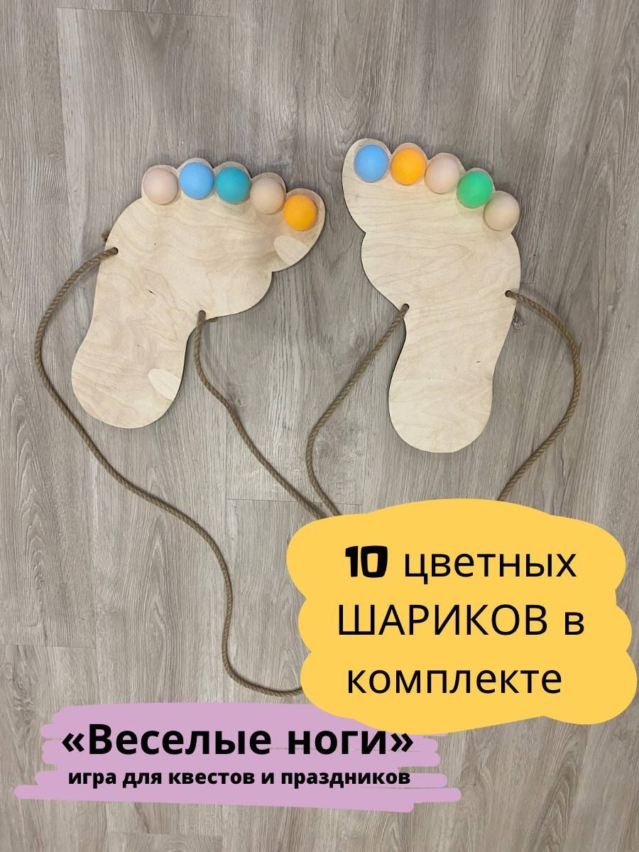 игры веселые ножки (96) фото