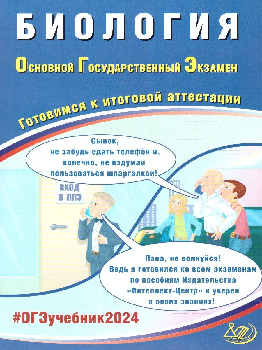 Скворцов Биология – купить в интернет-магазине OZON по низкой цене в  Беларуси, Минске, Гомеле