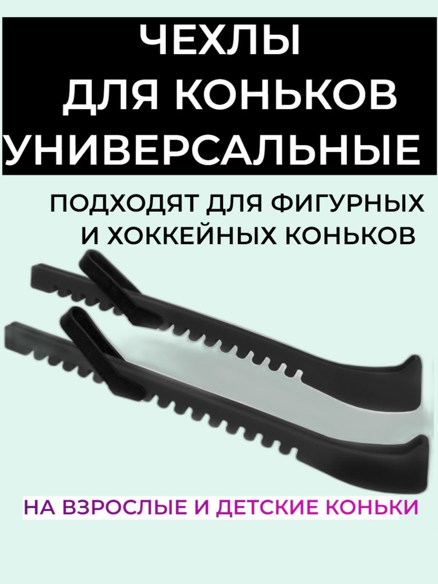 Aidaxy Сумка для коньков - купить с доставкой по выгодным ценам в  интернет-магазине OZON (1214634143)