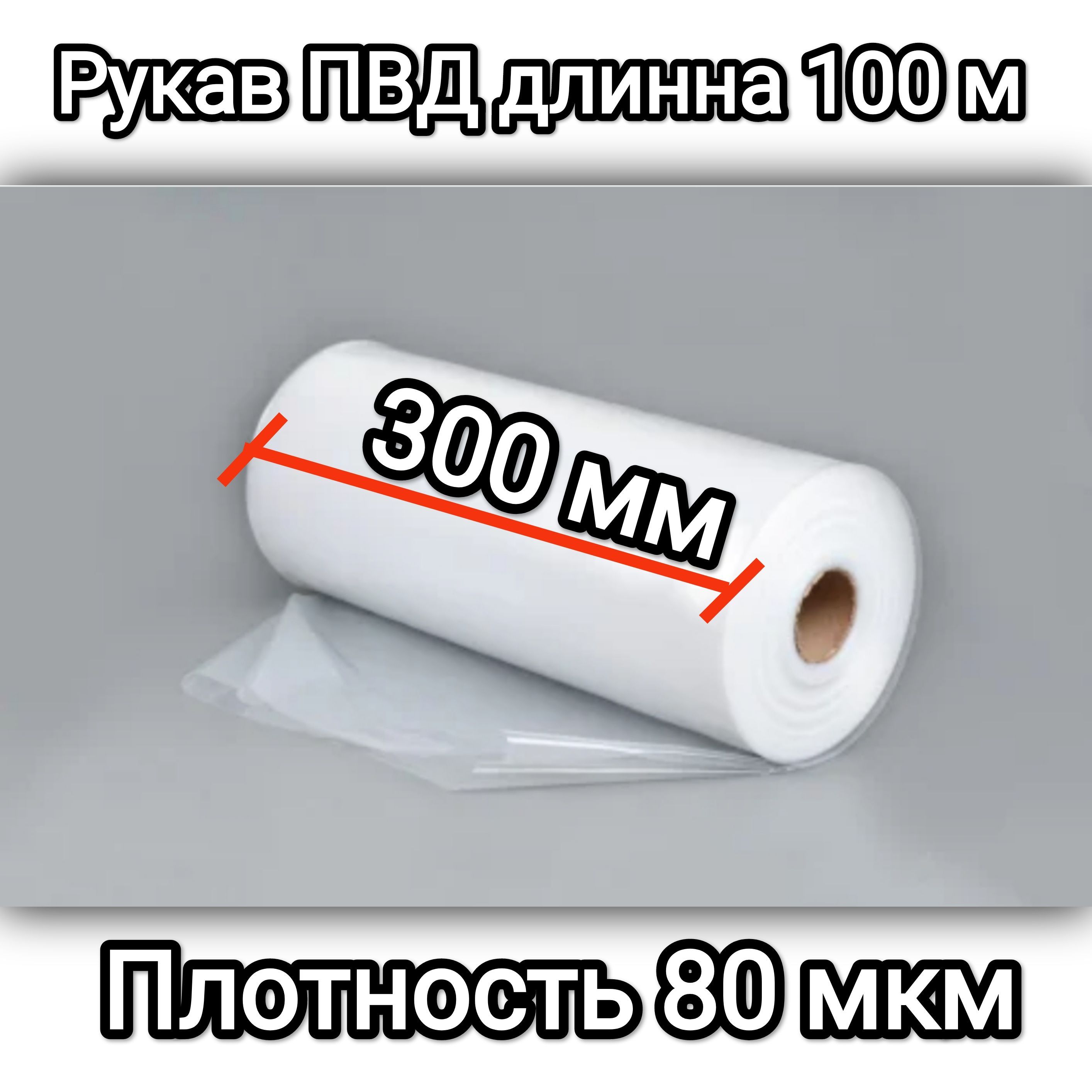 Пленка Рукав Пвд Купить В Красноярске