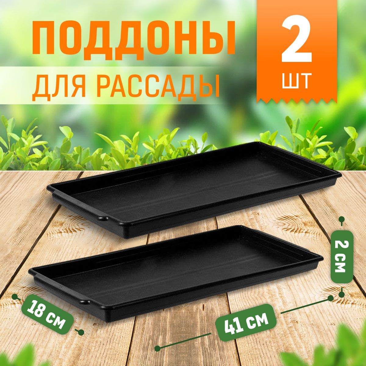 Ящики для Рассады Пластиковые купить на OZON по низкой цене