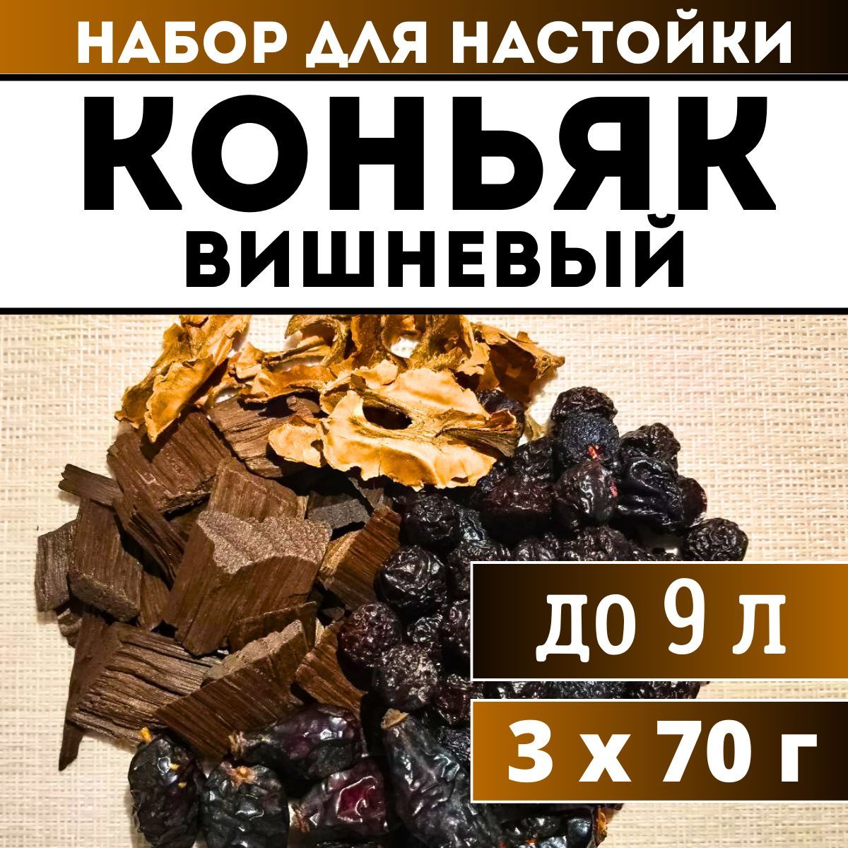 Вишня В Дубе Вишневый Эль Где Купить