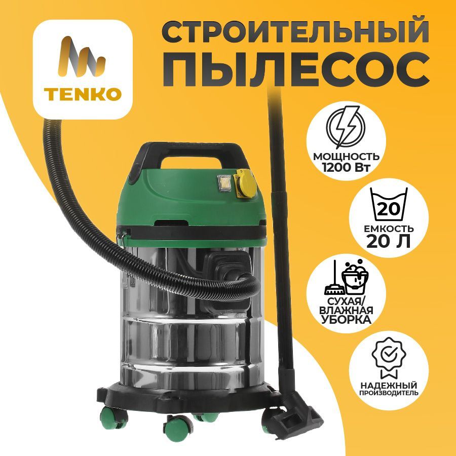 Пылесос finepower afp 1425. Строительный пылесос finepower afp-1220. afp1220 пылесос finepower мешки.
