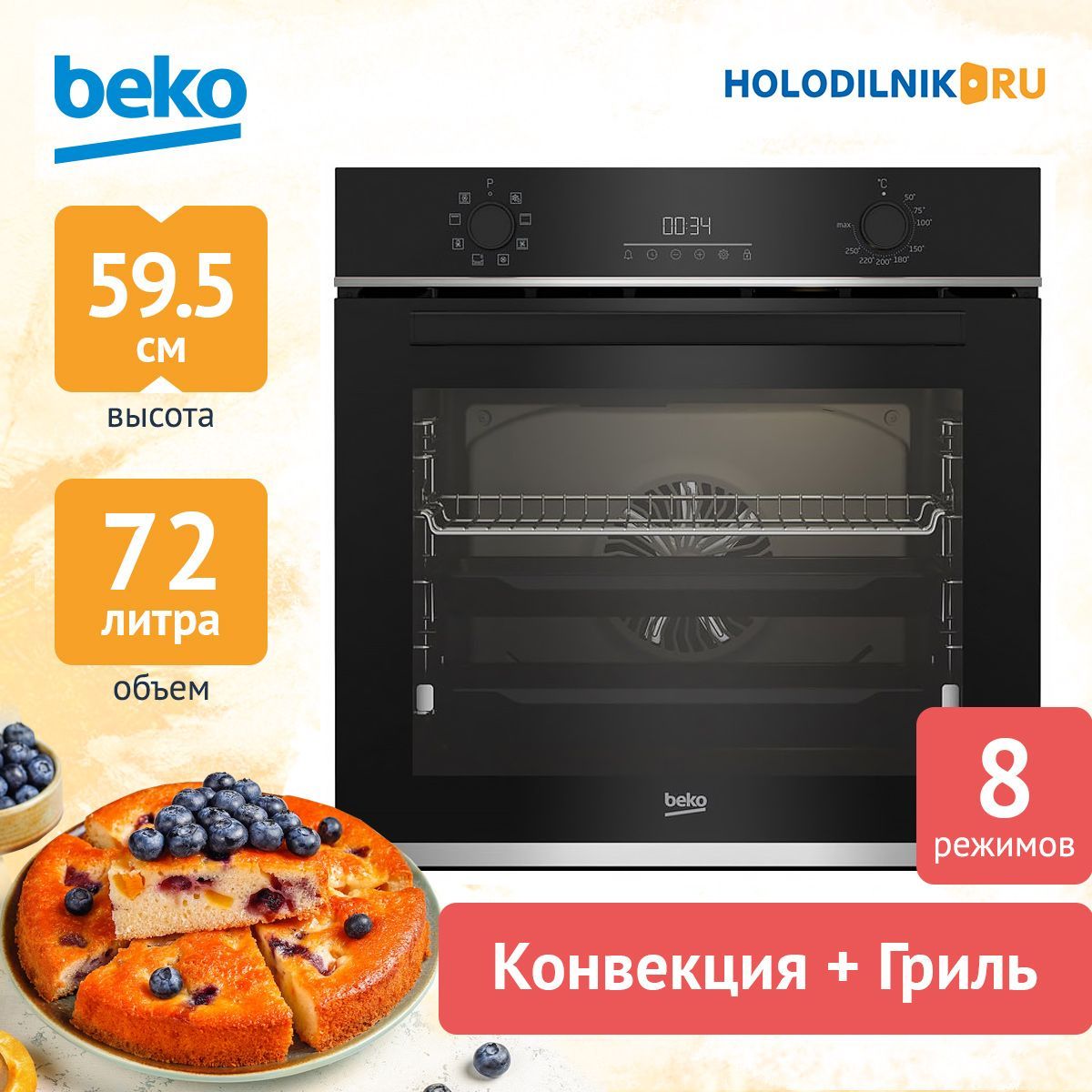 Beko  духовой шкаф BBIR13300XC