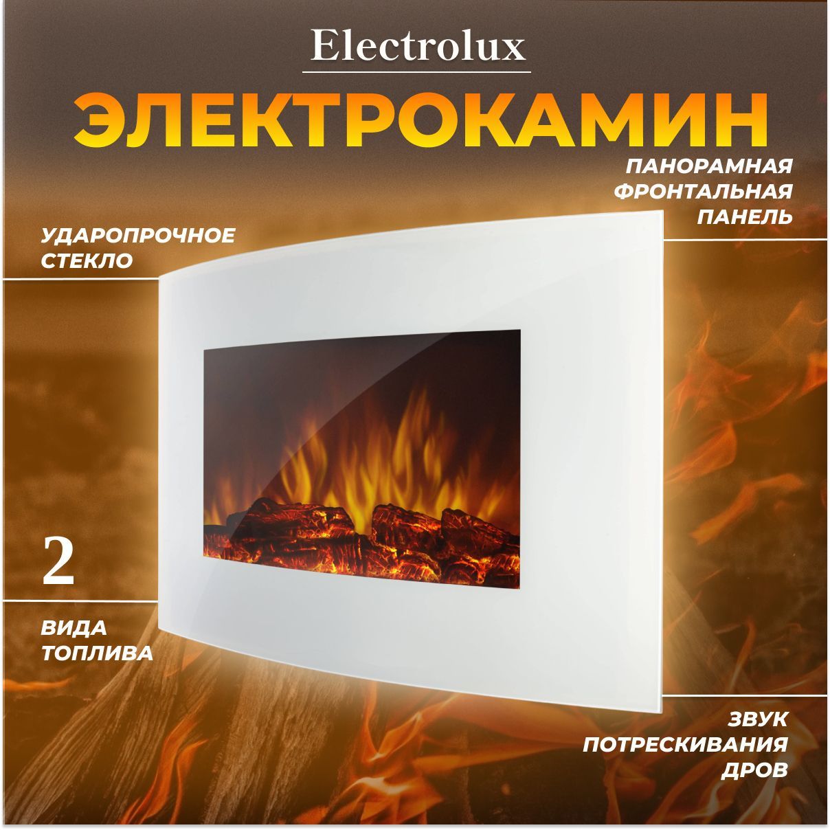 Electrolux efp w 1200urls белый