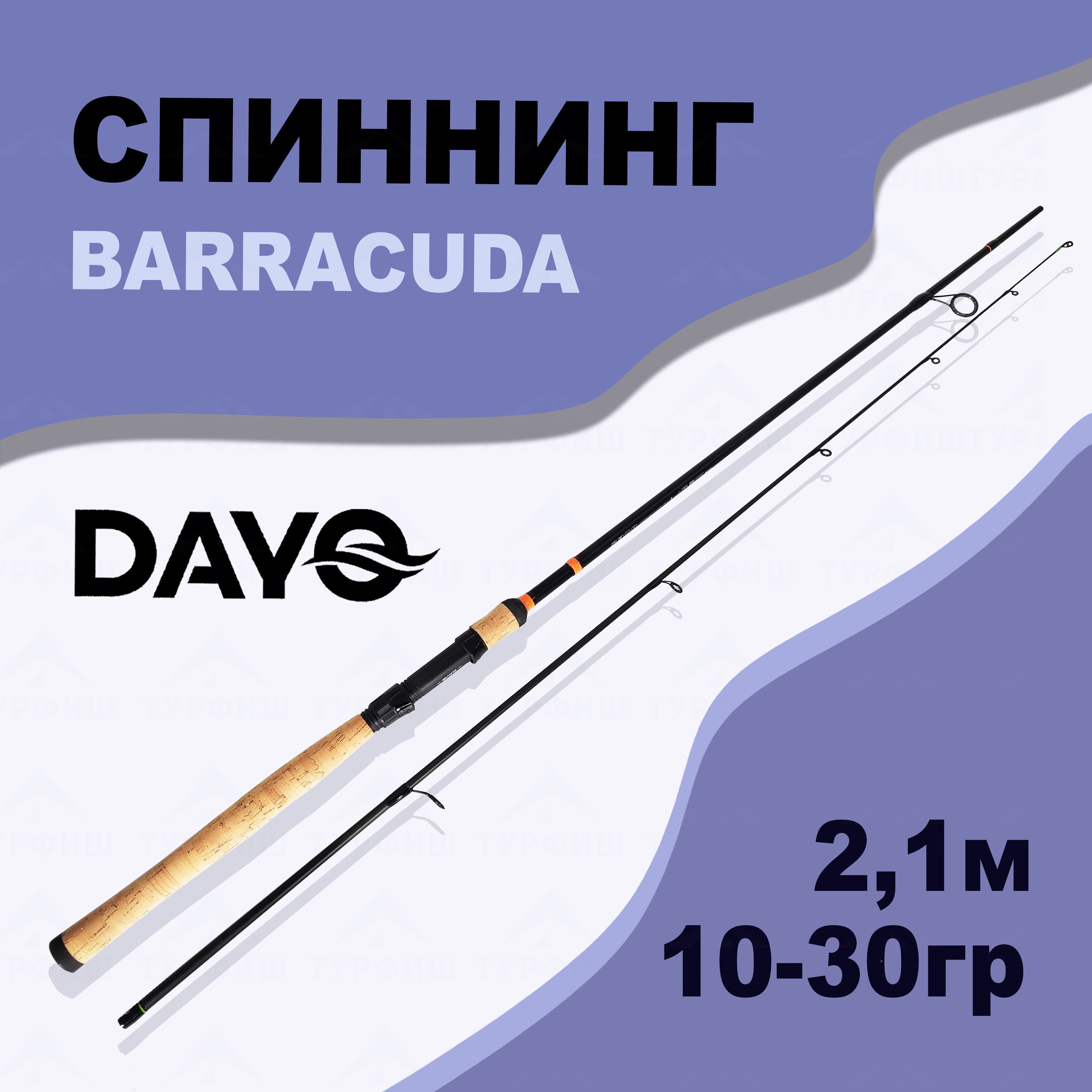 Спиннинг DAYO BARRACUDA 10-30 гр 2,1 м для рыбалки