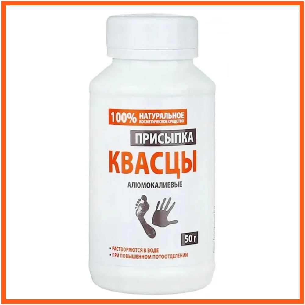 Алюмокалиевые Квасцы Купить В Аптеке