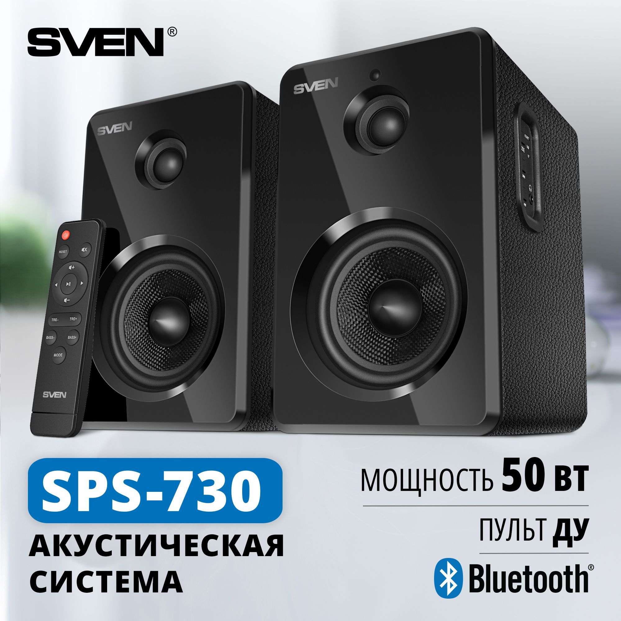 Колонки для компьютера 2.0 с пультом SVEN SPS-730, чёрный / 50 Вт /  Bluetooth