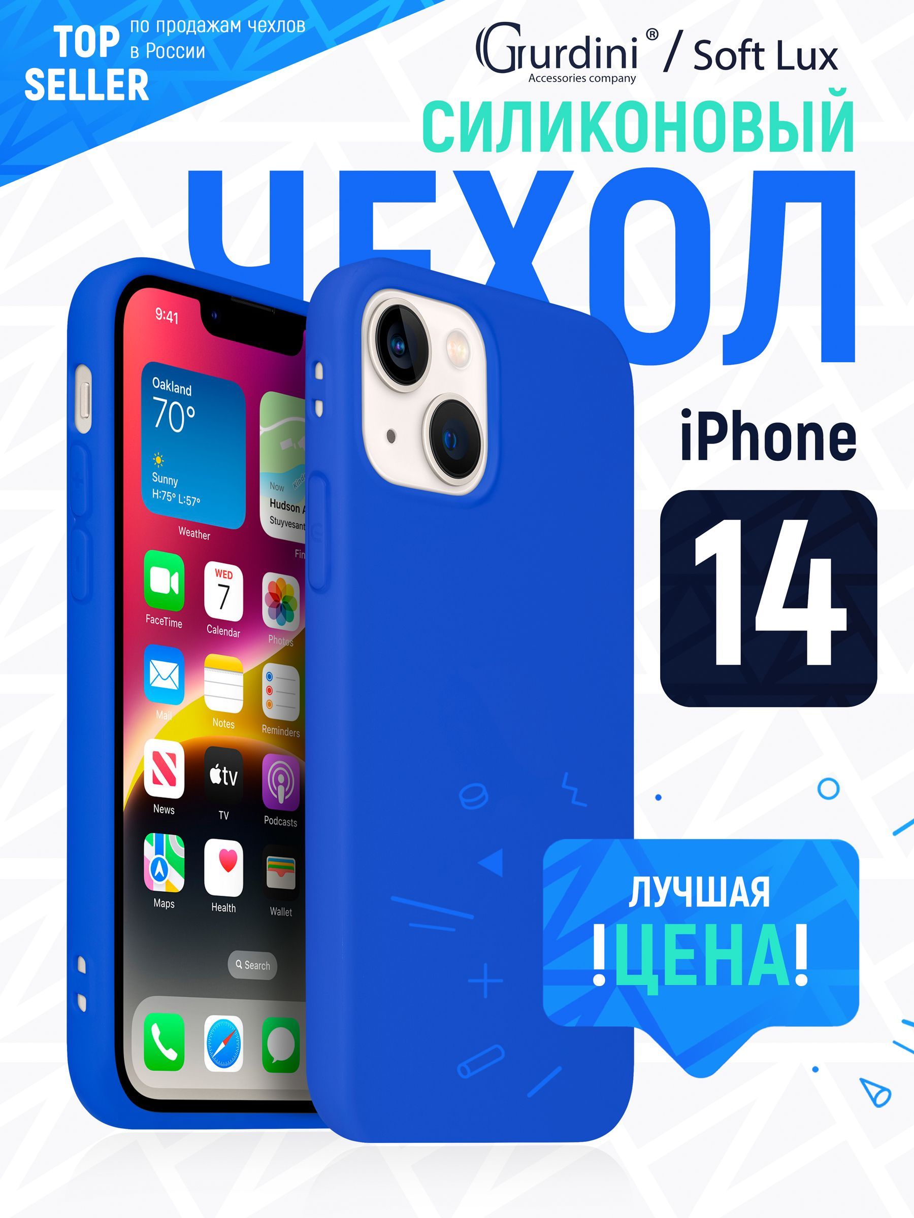 Чехол накладка Gurdini Soft lux силикон для Apple iPhone 14  6.1