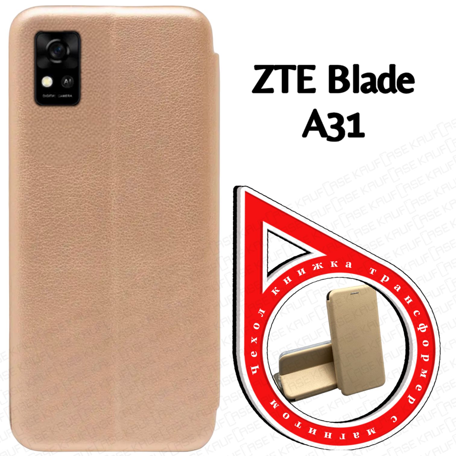 Чехол книжка для телефона ZTE Blade A31 (5.45