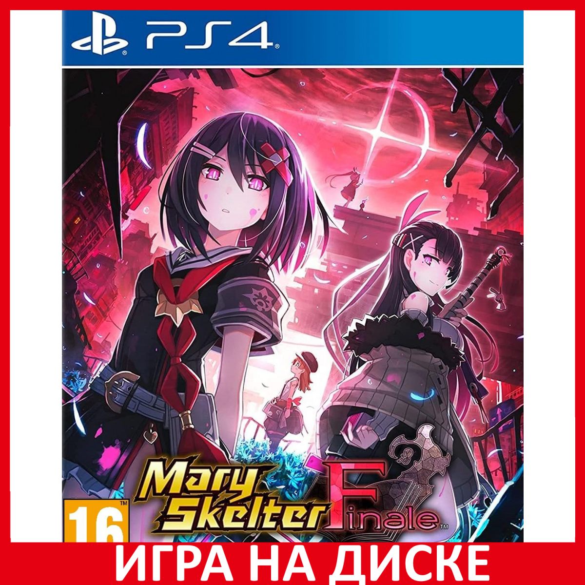 Mary game. PS Vita Mary skelter. Mary skelter: Finale - Day one Edition [ps4, английская версия]. Mary skelter Nightmares PS Vita. Mary skelter: Nightmares.