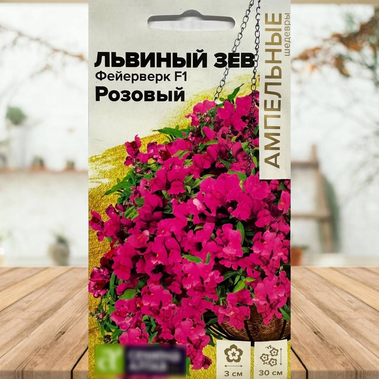 Львиный зев Антиквити