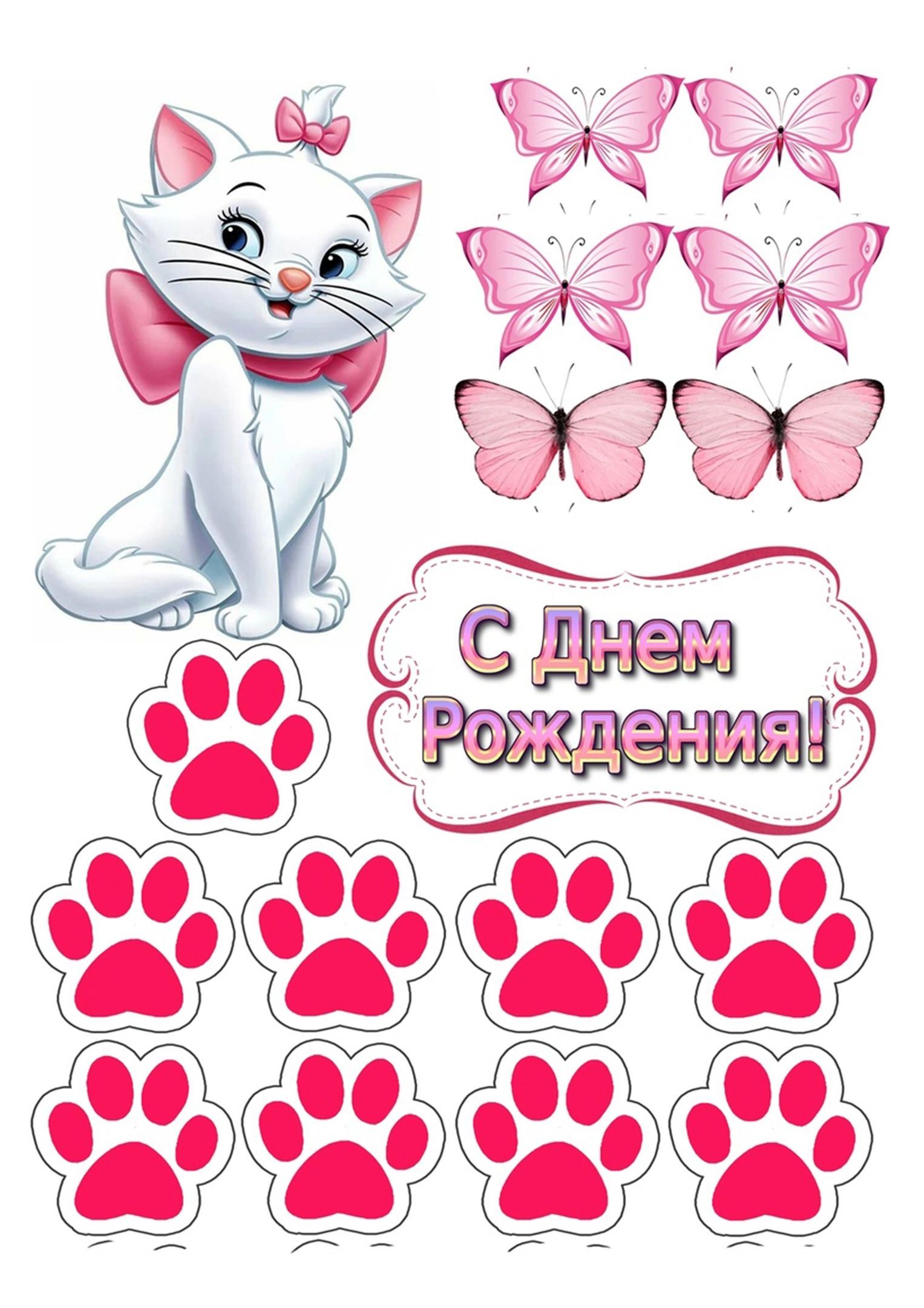 Котята для печати на сахарной бумаге