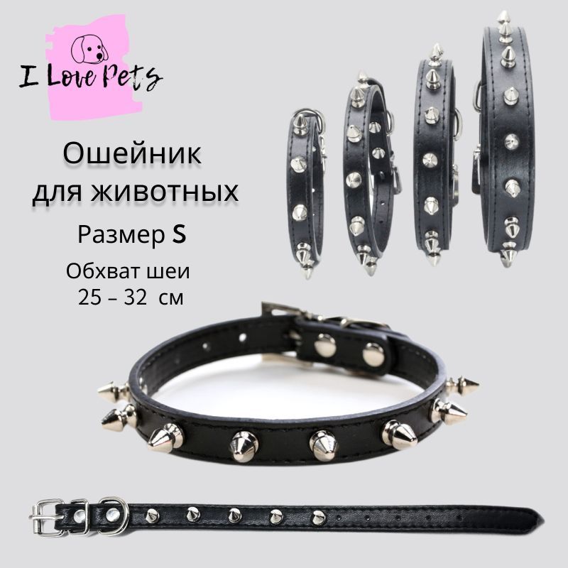 Ошейник для Собак с Шипами – купить в интернет-магазине OZON по низкой цене