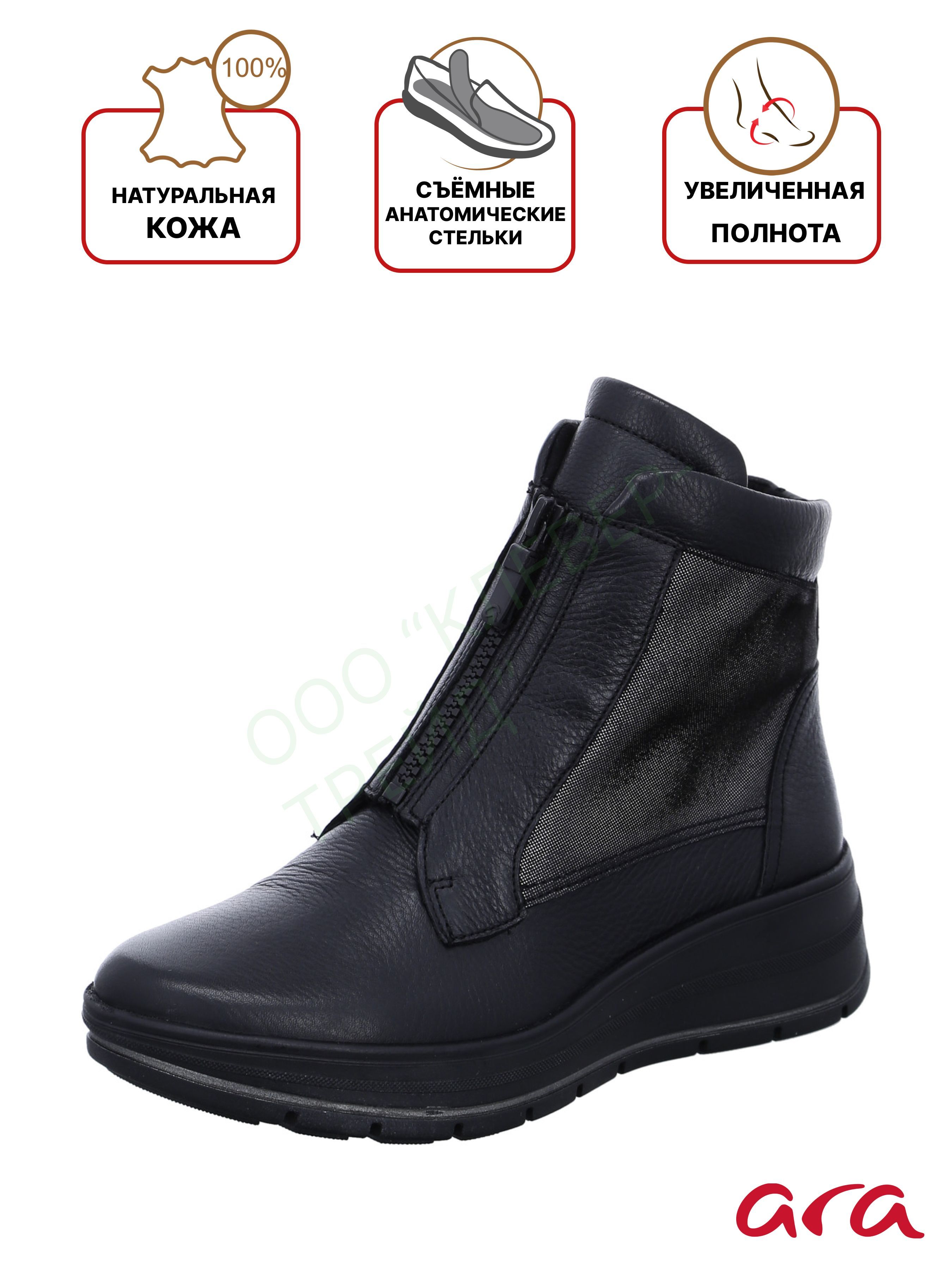 Купить Мужскую Обувь Ара