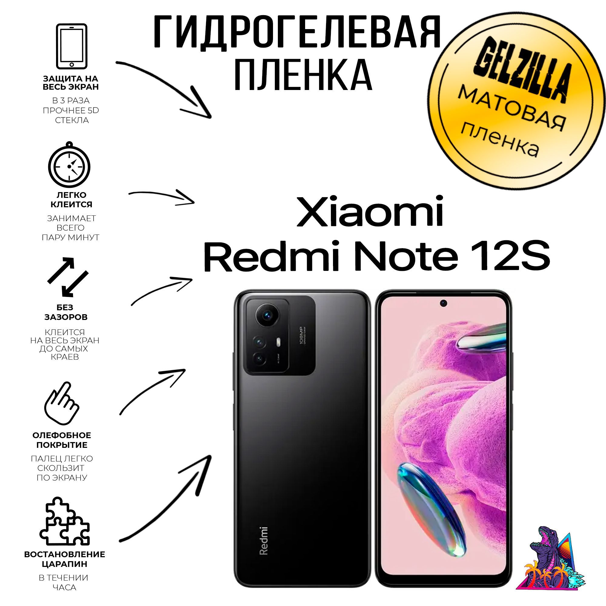 Защитная пленка Redmi Note 12S - купить по выгодной цене в  интернет-магазине OZON (1216547098)