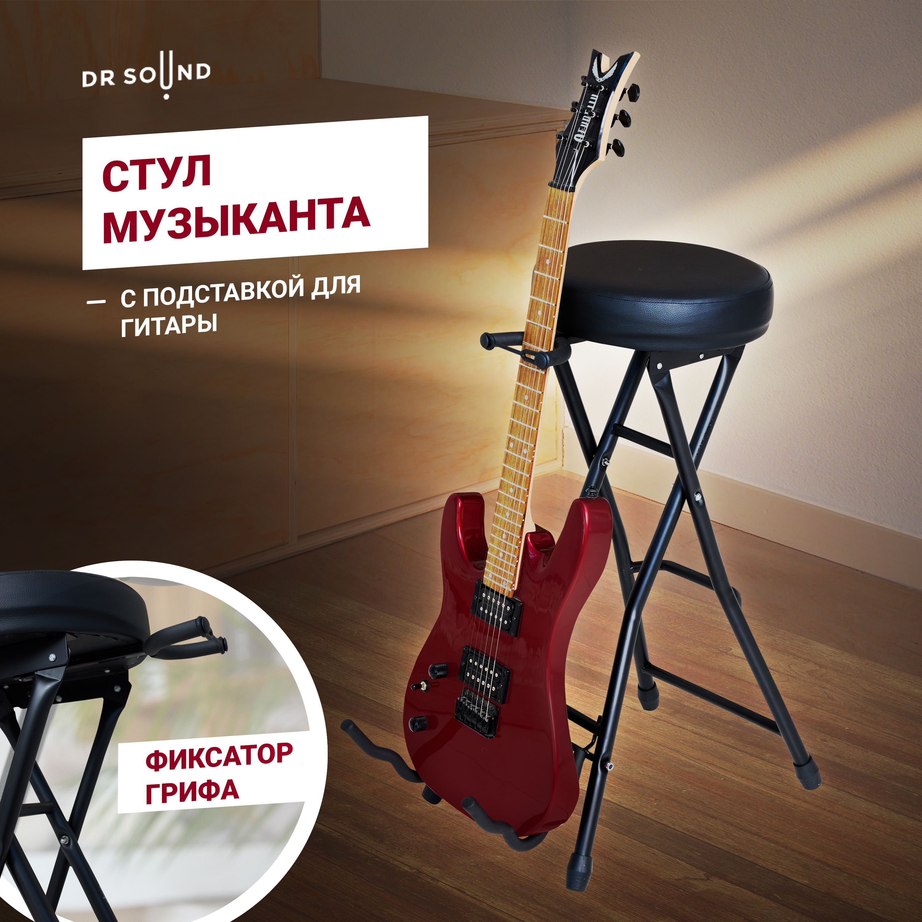 Подставка для ноги гитариста Cascha HH Guitar Foot Rest купить в Казахстане