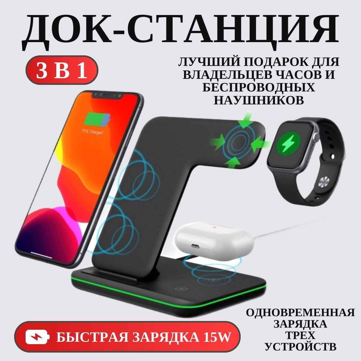 Зарядная станция для мобильных устройств ROHS 1_3_USB Type-C, 15 Вт, USB  Type-C, Fast Charge, Quick Charge 2.0 - купить по выгодной цене в  интернет-магазине OZON (1220416306)