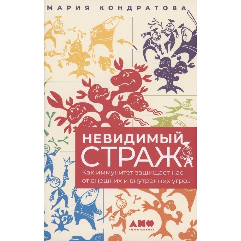 Невидимый м. Уэллса книга. Невидимый м. Джастин чэтвин 2007. Клейкая лента 12 мм х 33 м невидимая, brauberg, матовая, код 227256.